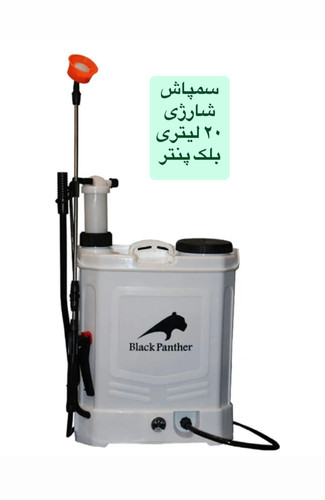 سمپاش شارژی بلک پنتر ۲۰ لیتری