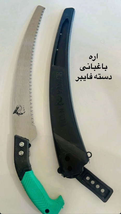 اره باغبانی دسته فایبر با غلاف پلاستیکی