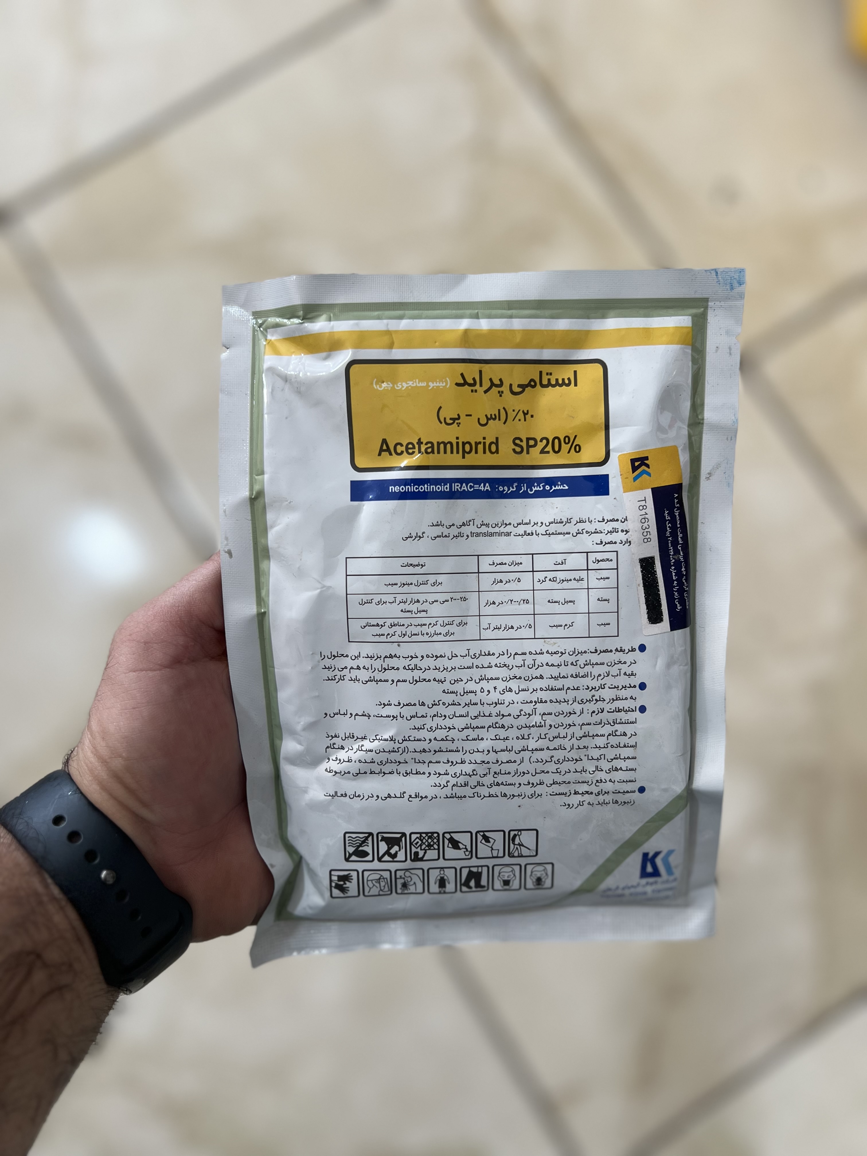 حشره کش استامی پراید هایلیر چین واردات کاوش ۲۵۰ گرم
