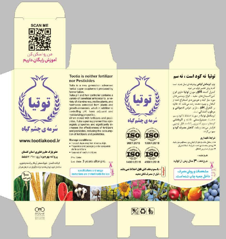 کود هورمونی معجزه همه کاره توتیا ۱۰۰ سی سی(حاوی هورمون های گیاهی)