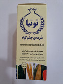 کود هورمونی معجزه همه کاره توتیا ۱۰۰ سی سی(حاوی هورمون های گیاهی)