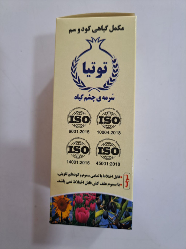 کود هورمونی معجزه همه کاره توتیا ۱۰۰ سی سی(حاوی هورمون های گیاهی)