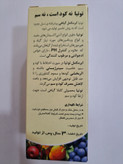 کود هورمونی معجزه همه کاره توتیا ۱۰۰ سی سی(حاوی هورمون های گیاهی)