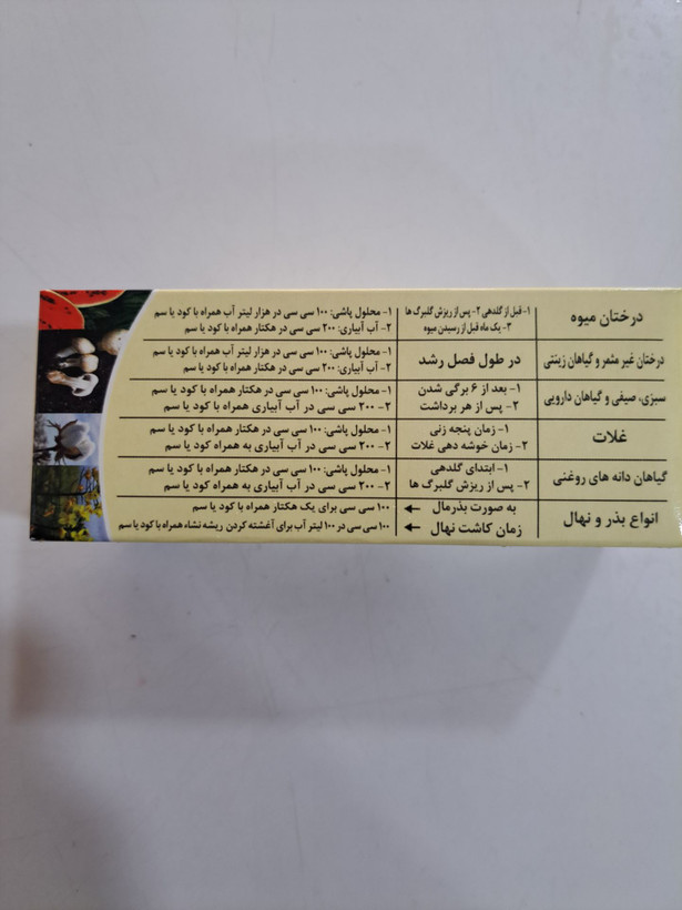 کود هورمونی معجزه همه کاره توتیا ۱۰۰ سی سی(حاوی هورمون های گیاهی)