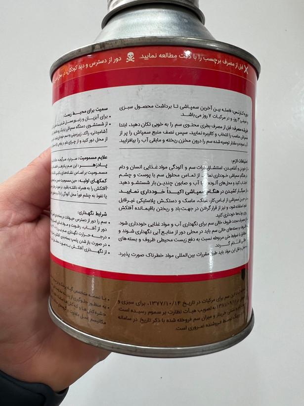 سم آبامکتین طلایی بهاوران ۰/۵ لیتری قوطی فلزی جدید