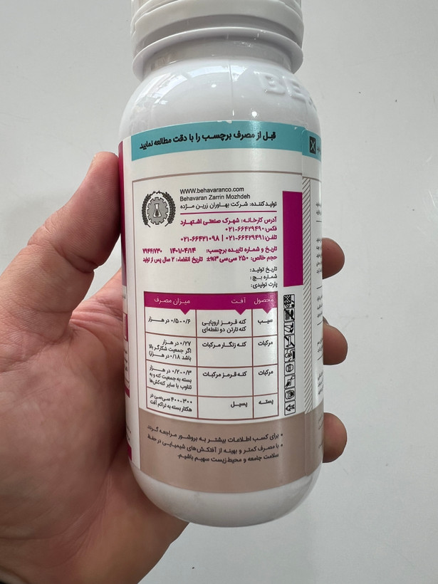 کنه کش اسپیرودیکلوفن یا انویدور بهاوران ۲۵۰ سی سی