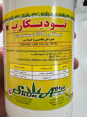 حشره کش تیودیکارب یا لاروین مایع شیماگرو ۰٫۵ لیتری