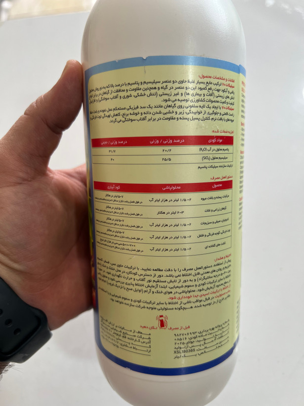 کود سیلیکات پتاسیم سیلیکات ۷۰ ایکس گرین ۱ لیتری