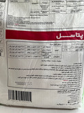 کود سولو پتاس (سولفات پتاسیم) پتاسل جنوبگان ۱۰ کیلوگرم