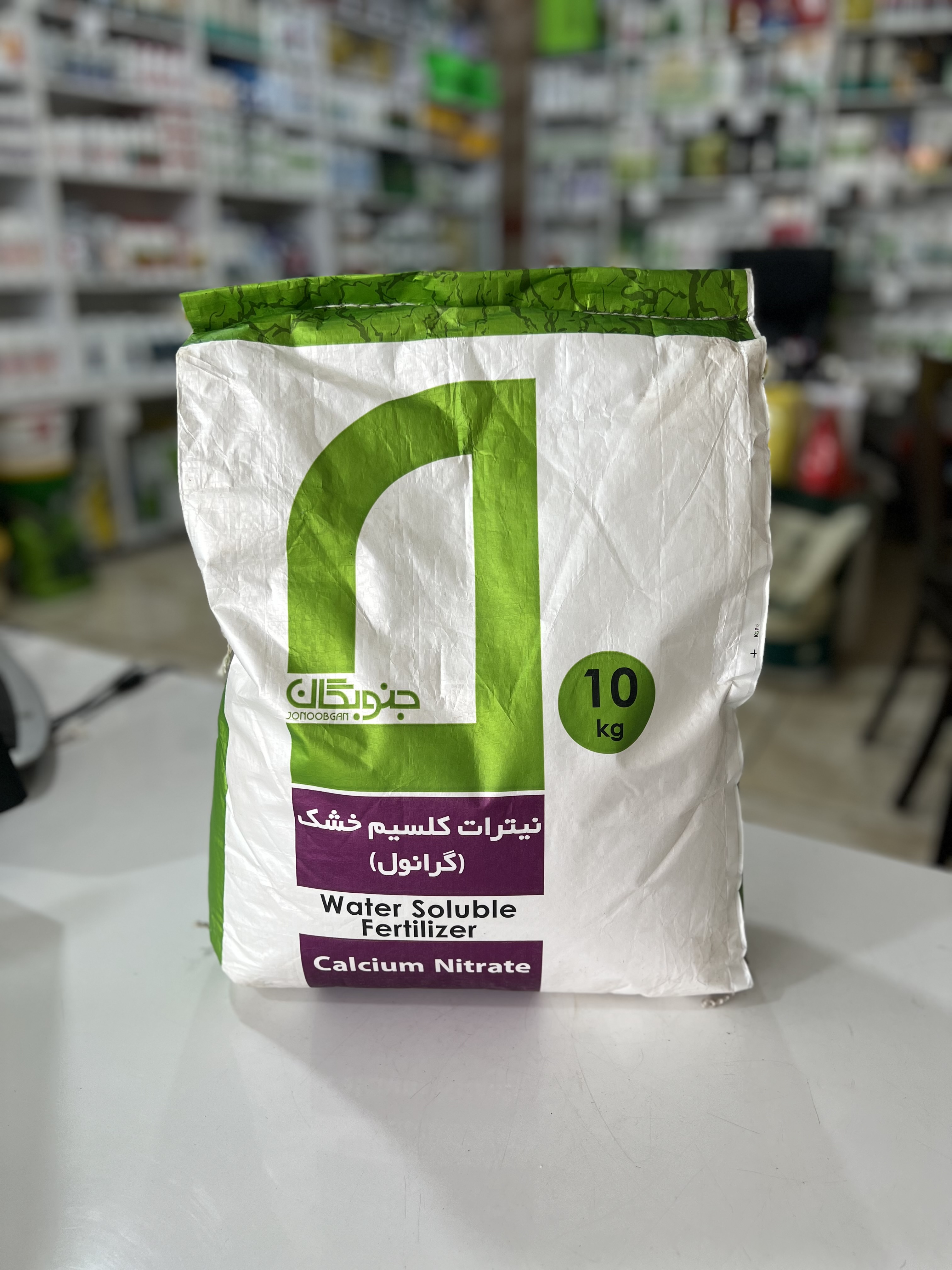 کود نیترات کلسیم خشک جنوبگان ۱۰ کیلوگرم