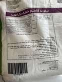 کود نیترات کلسیم خشک جنوبگان ۱۰ کیلوگرم
