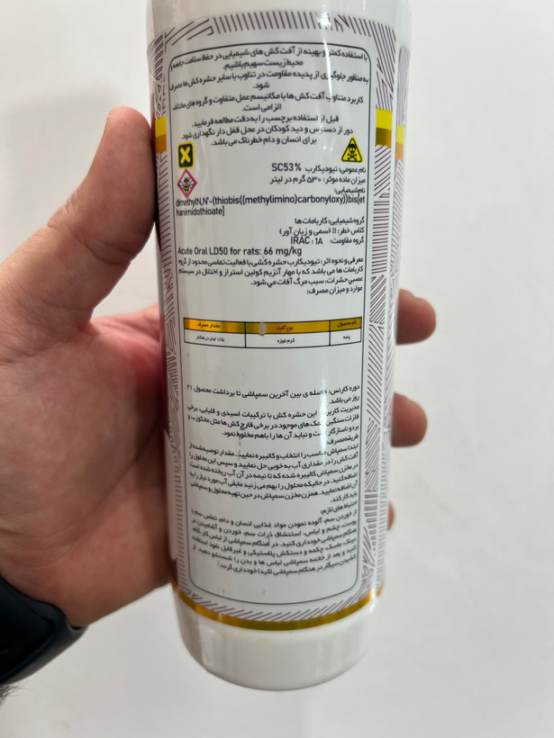 حشره کش تیودیکارب یا لاروین زرین سم ۰٫۵ لیتری جدید