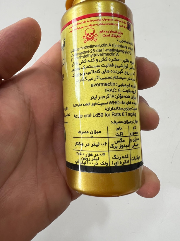 حشره کش و کنه کش آبامکتین بهسم ۱۰۰ سی سی جدید