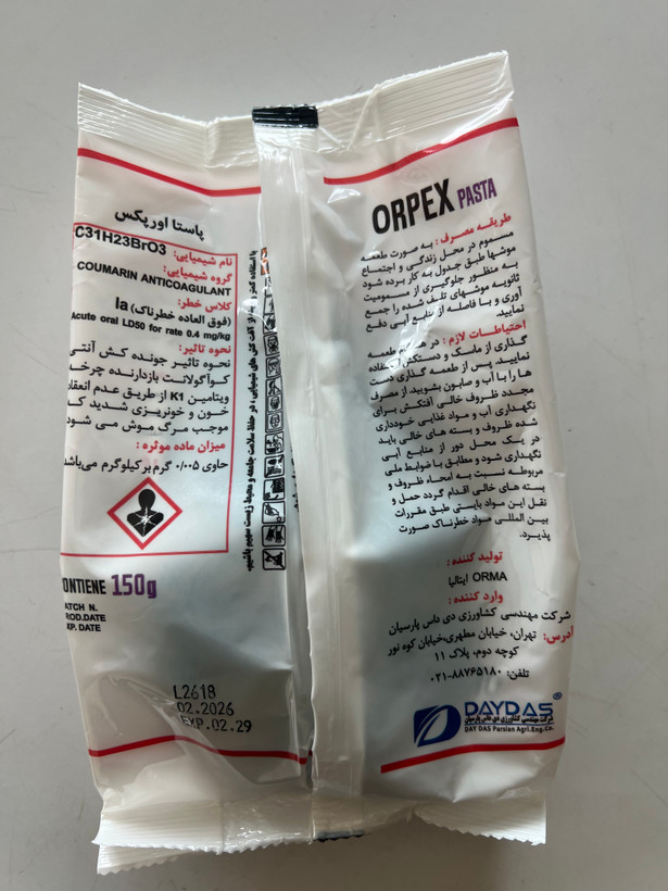 موش کش پاستا ایتالیایی اورپکس ۱۵۰ گرم جدید