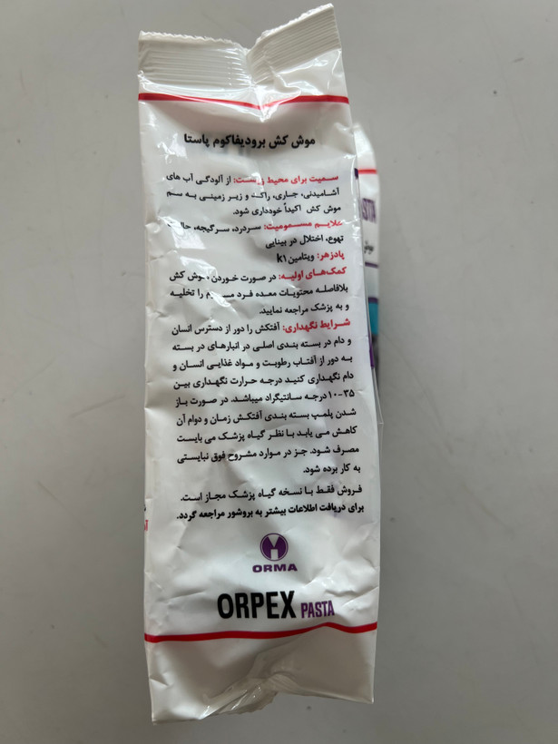 موش کش پاستا ایتالیایی اورپکس ۱۵۰ گرم جدید