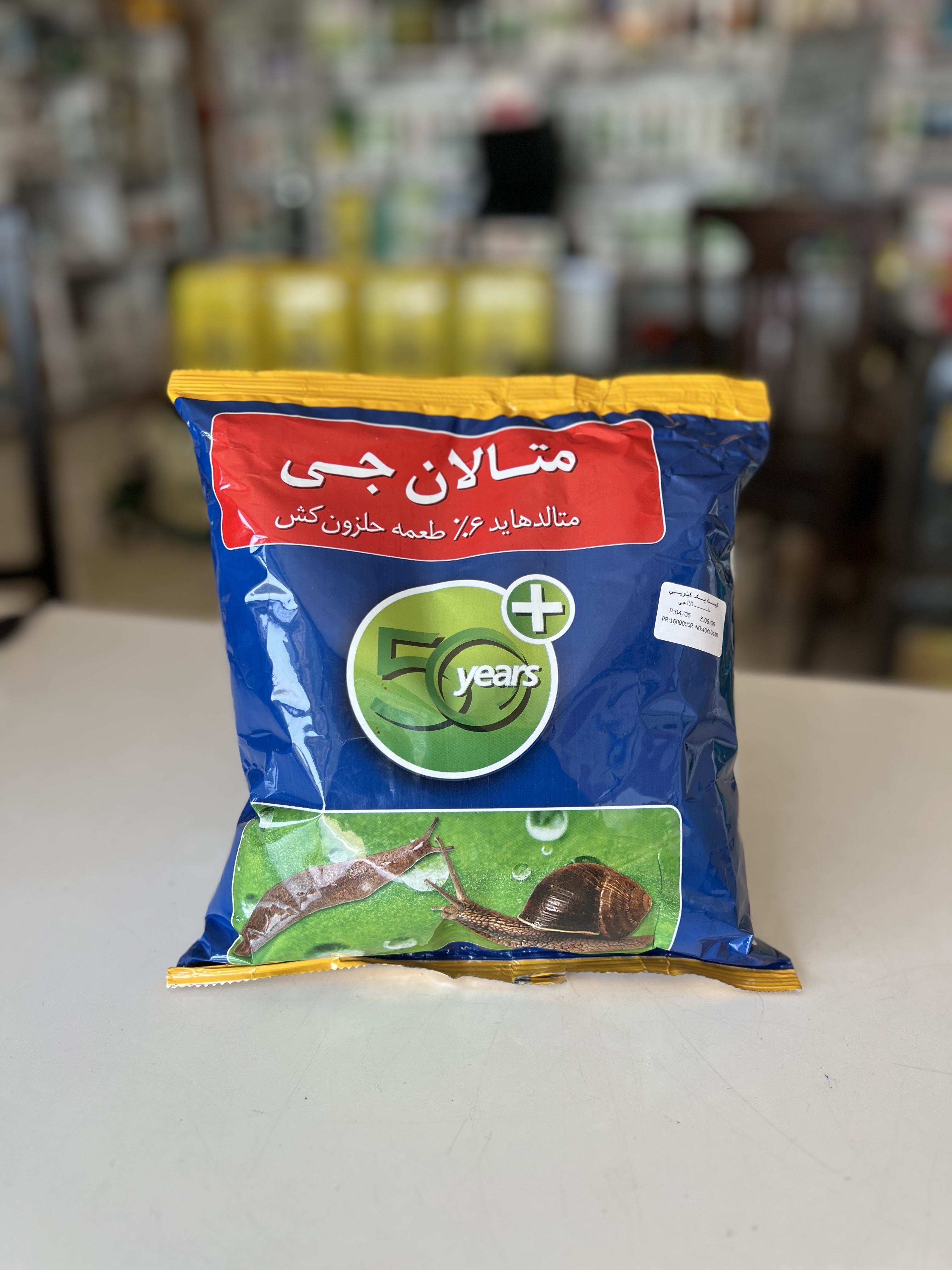 طعمه حلزون کش متالدهاید (متالان جی) گیاه ۱ کیلوگرم