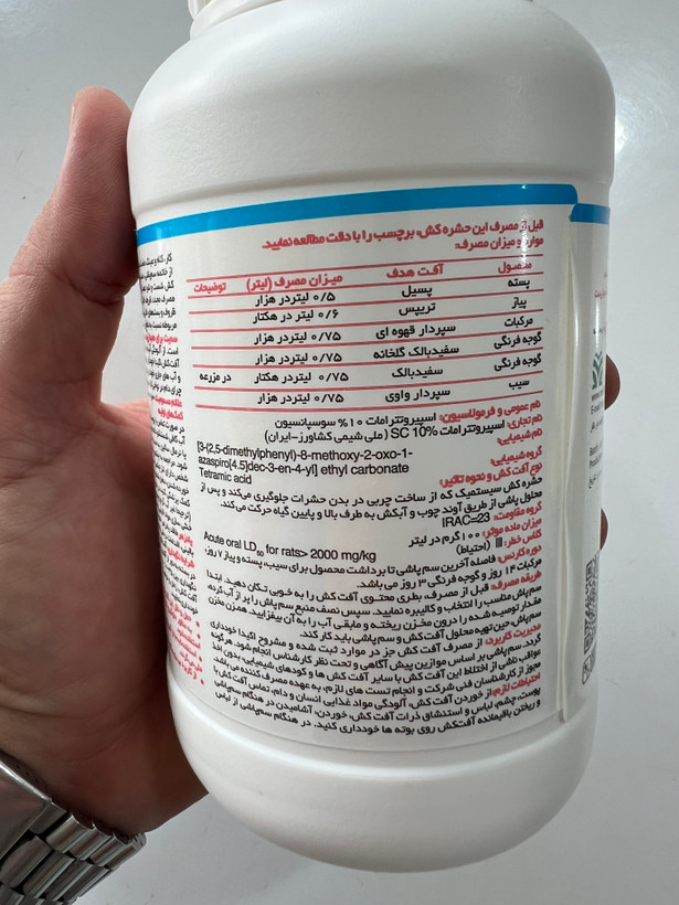 حشره کش اسپیروتترامات یا موونتو ملی شیمی کشاورز ۰/۵ لیتری جدید