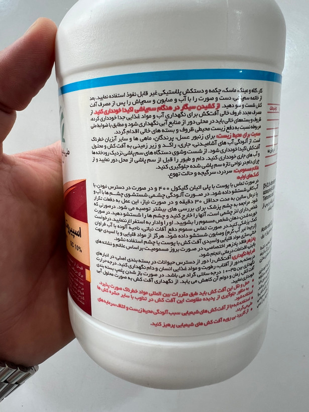 حشره کش اسپیروتترامات یا موونتو ملی شیمی کشاورز ۰/۵ لیتری جدید