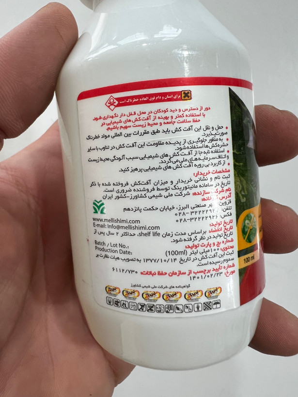سم آبامکتین ملی شیمی کشاورز ۱۰۰ سی سی