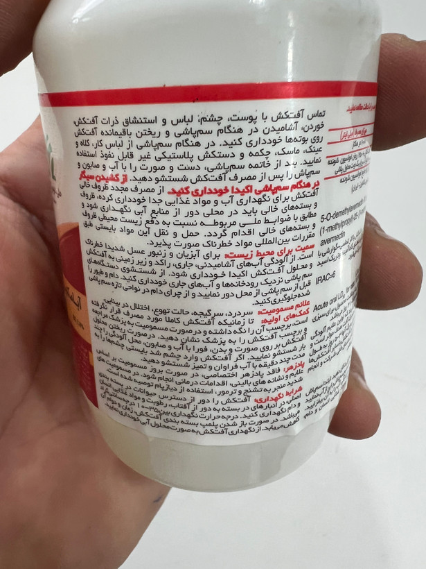 سم آبامکتین ملی شیمی کشاورز ۱۰۰ سی سی