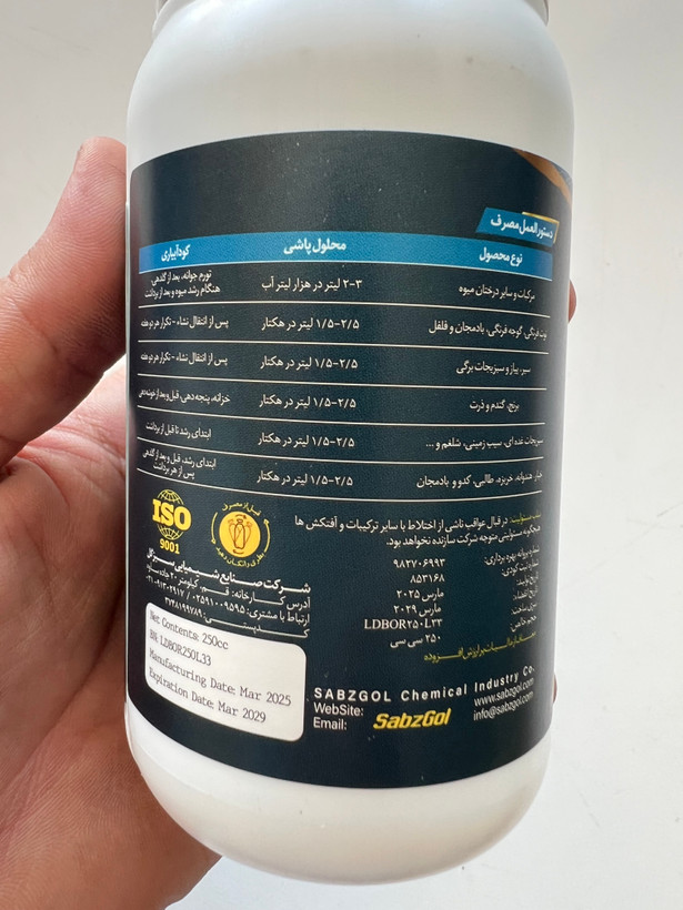 کود ویتامین ایکس گرین ۲۵۰ سی سی (تقویت کننده هورمونی) جایگزین اکورمون